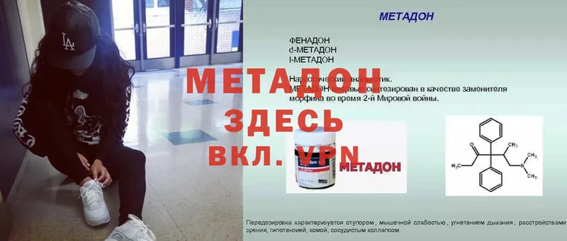 МЕТАДОН VHQ  OMG как войти  Бобров 